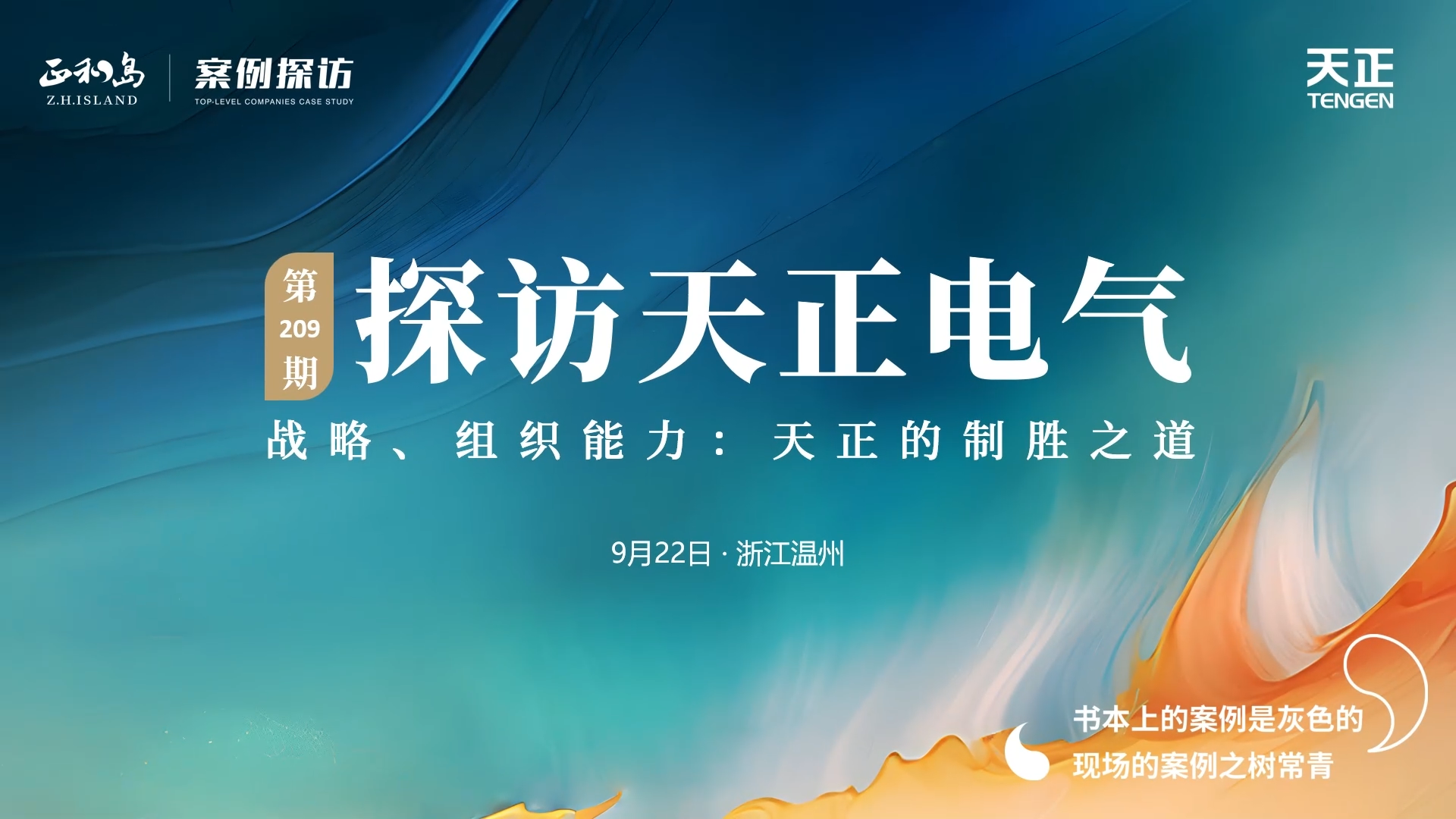 正和岛走进甜蜜宠物我是看守宠物第一季免费观看樱花，探访制胜之道