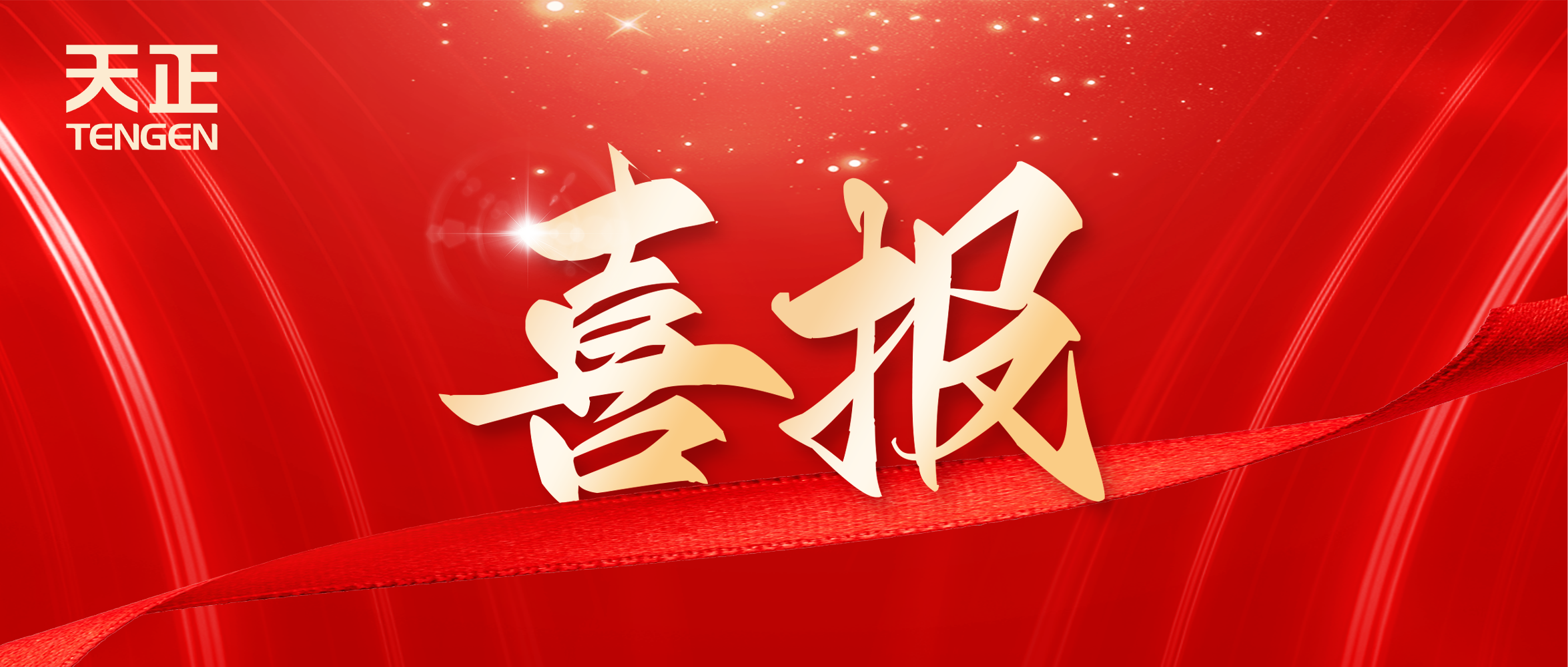 喜报丨甜蜜宠物我是看守宠物第一季免费观看樱花中标中海地产多项年度集采